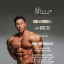 (주)비전 이미지