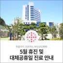 천주교부산교구유지재단 부산성모병원 이미지