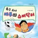 명랑슈퍼 이미지