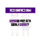과일아재 이미지