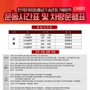 한국태권도 파워점핑 줄넘기 이미지