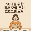 춘천시 평생학습관 및 문화원 | 50대를 위한 독서 모임·문화 프로그램 소개