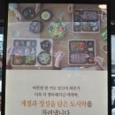 본도시락 삼성점 이미지