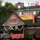 한국민속촌 이미지