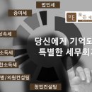 공감세무회계사무소 이미지