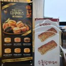 까페수품항 | 전남 진도 까페수품항 바다뷰 자몽차 생강차 갈릭파이 맛집