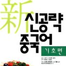 중국어(일반) 이미지