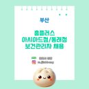 홈플러스(주) 동래점 네이버블로그
