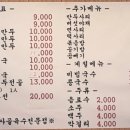 곳간면옥