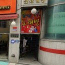 라이브노래연습장 이미지