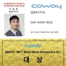 서비스케어 | 코웨이 매트리스 케어서비스 체험 후기
