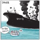 &#39;Netizen 시사만평(時事漫評)&#39;떡메&#39; &#39;2025. 06. 10&#39;(화) 이미지