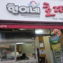 현이네호떡 이미지