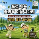 골프아카데미 엔디엔뉴스