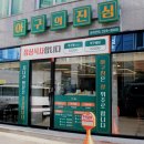 광주 동구 아구찜 맛집 '아구의 진심' 재방문 후기