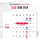 정은재바른이치과교정과치과의원 이미지