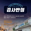 신속반점 이미지