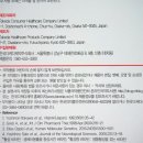 한국다케다제약주식회사 이미지