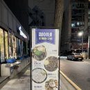 철이네칼국수 | 추천 / 푸짐함 인정하는 조개찜 맛집 철이네 조개찜구이 솔직 후기 / 선릉역 전골 / 선릉술집 / 선릉...