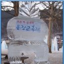 포천얼음