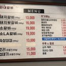 만대갈비 이미지