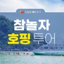 놀자투어 - 중구 보문로 294 | 놀자투어