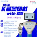 블록코딩로봇 이미지