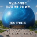 하남K공인중개사사무소 이미지