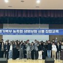 북부농업협동조합
