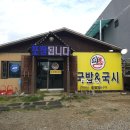 [경기도 양평] 쇠뿔국밥앤국시, 병산리 맛집 / 가성비 나쁘지 않은 맛집