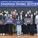 키스톤디자인