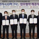 엘지마그나이파워트레인