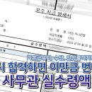 공무원 5급공채(행정고시) 현직자의 실수령액 이미지