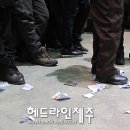 [March 26] Villagers succeed to dissipate the navy presentation on the military residential housing project 이미지