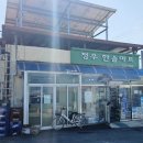 정우한솔마트