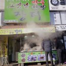 장터만두찐빵