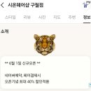 시온헤어샵 - 고창군 시장길 16 | 시온헤어샵