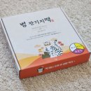 영전2 | 아이 간식부터 승진 영전 선물까지 전국 택배 가능한 범잔기지떡 리뷰