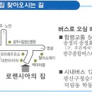 3월 호남봉사대 나눔활동을 공지합니다. 이미지