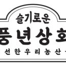 해남상회 이미지