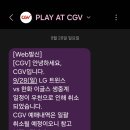 트윈스B | CGV 인천점 한화이글스 vs LG 트윈스 야구 생중계 Screenx 식음 전용 테이블석 후기