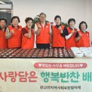행복반찬 이미지