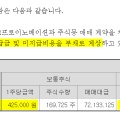 주식회사 디일렉