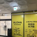 [인천 서구] 청라 왁싱샵 :아로하슈가링: 봄맞이 왁싱 리얼후기