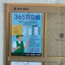 광사4통(대방아파트) | 양주 광사동 대방노블랜드 공동구매 진행