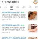 약손월드 이미지