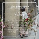 문릿꽃꽂이학원