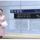 2024년,9월9일(월) #【매일뉴스/브리핑】﻿ 이미지