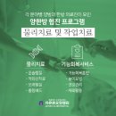 마루요양병원 이미지