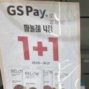 지에스(GS)25 금정AK점